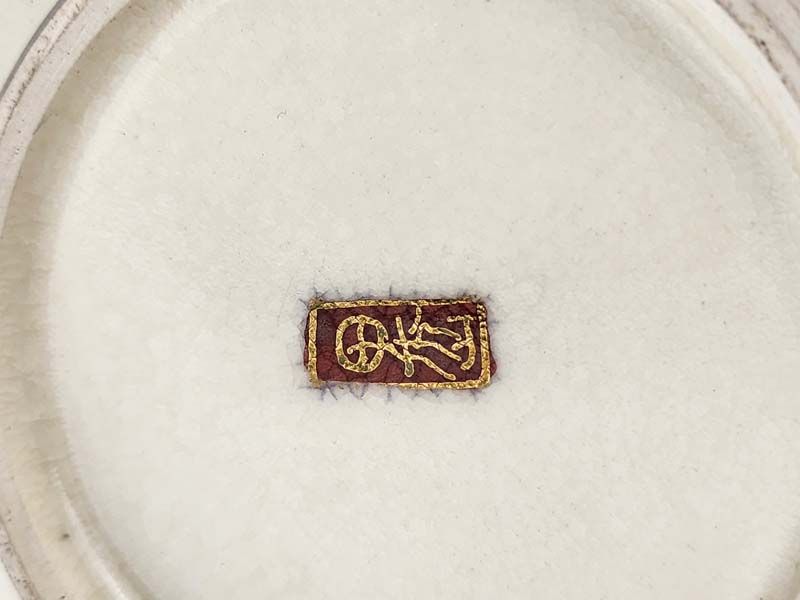 Asian items: Satsuma Bowl